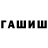 Гашиш гашик KAIFORSE Official