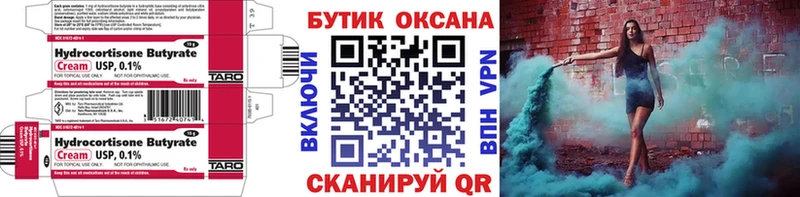 БУТИРАТ буратино  Орёл 