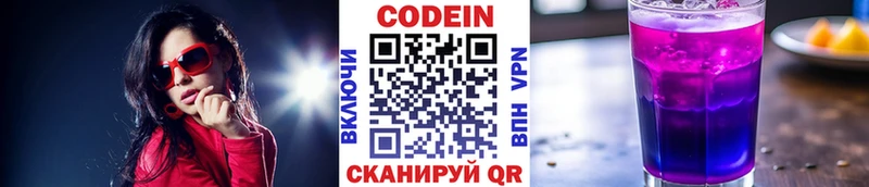 Codein Purple Drank  KRAKEN рабочий сайт  маркетплейс телеграм  где купить наркоту  Орёл 